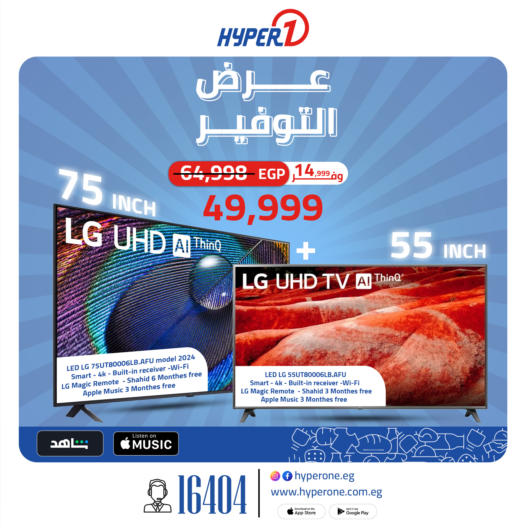 hyper-one offers from 15jan to 15jan 2025 عروض هايبر وان من 15 يناير حتى 15 يناير 2025 صفحة رقم 11